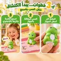 تشغيل DinoTalk ولمس البطاقة والاستماع للكلمة في 3 خطوات